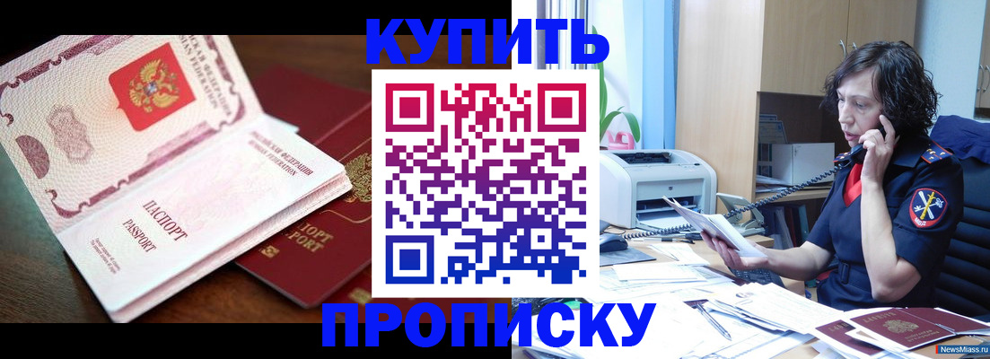 временная регистрация 2025 в Михайловске
