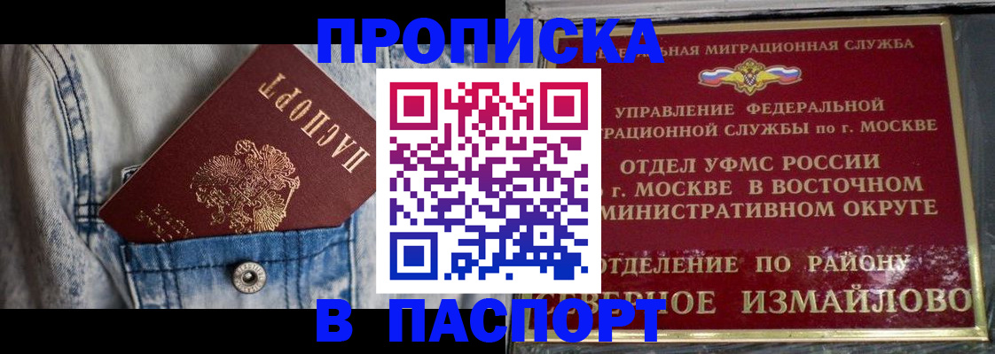временная регистрация 2025 в Михайловске