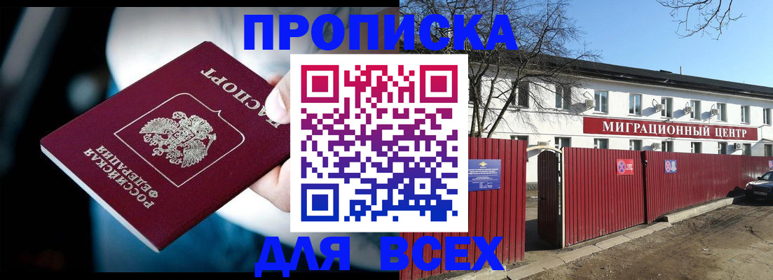 временная регистрация в квартире в Михайловске